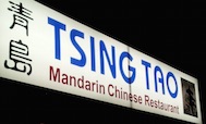 Tsing Tao Mandarin Chinese